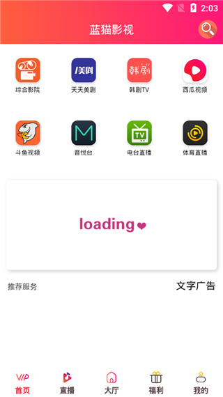 藍貓影視1.5.0截圖(4)