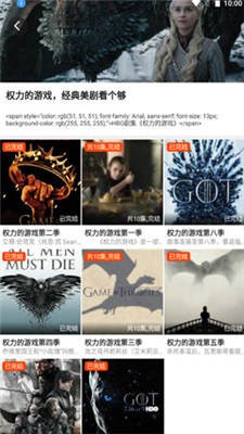 南府追劇免費(fèi)版截圖(1)