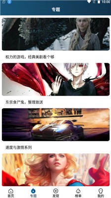 南府追劇免費(fèi)版截圖(4)