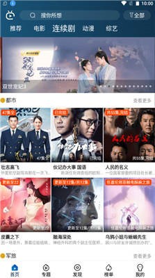 南府追劇去廣告截圖(4)