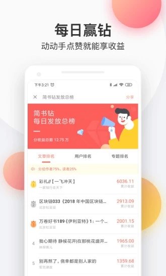 花倚小說綠色版截圖(4)