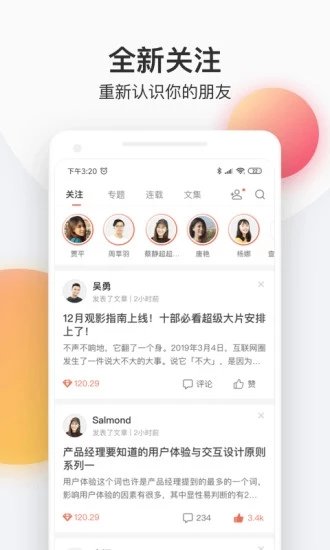 花倚小說vip賬號截圖(2)