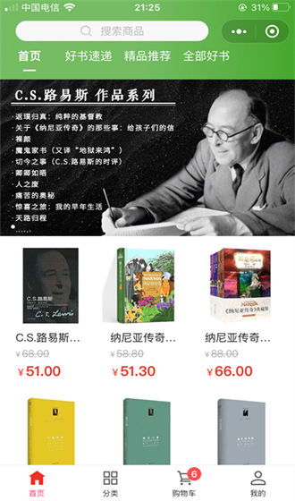 天梯閱讀截圖(2)
