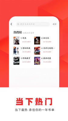 番薯小說截圖(2)