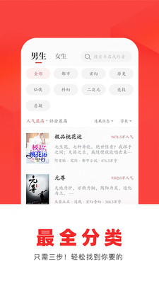 番薯小說截圖(3)