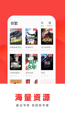 來也讀書截圖(1)
