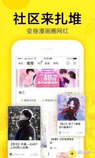 吹雪漫畫截圖(2)