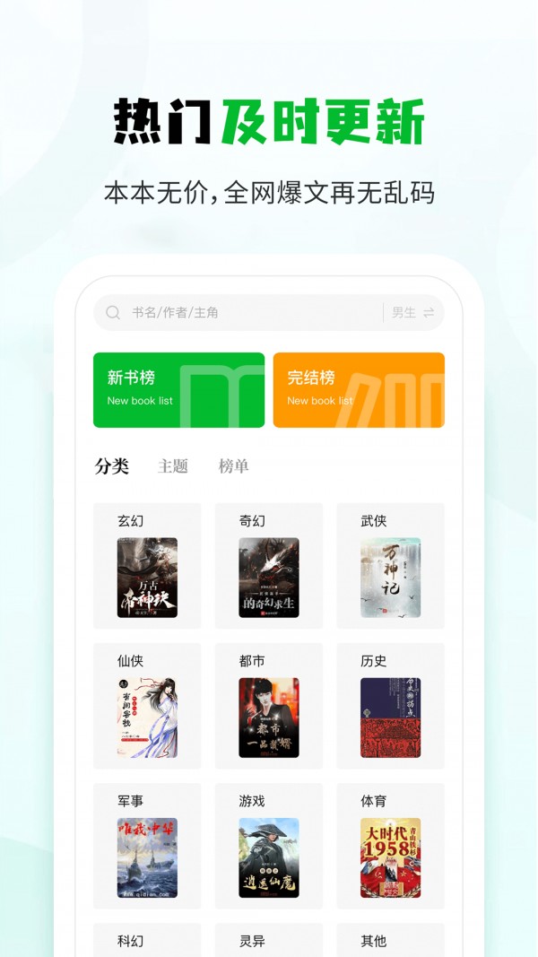 小書森截圖(4)