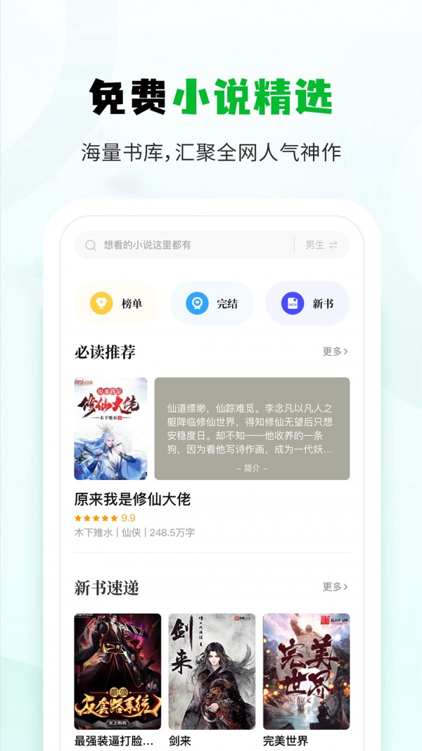 小書森截圖(1)