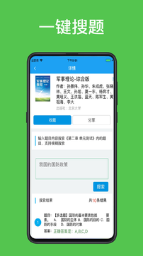 助課寶截圖(3)