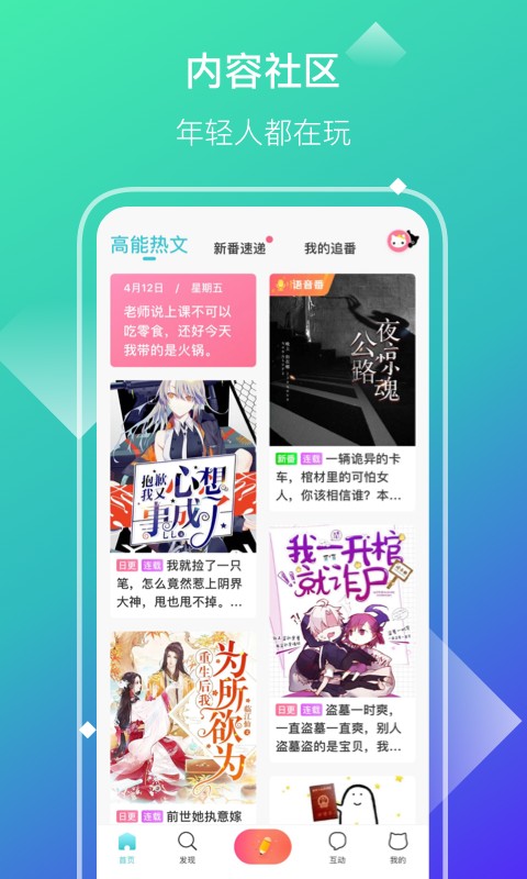快點小說去廣告截圖(1)