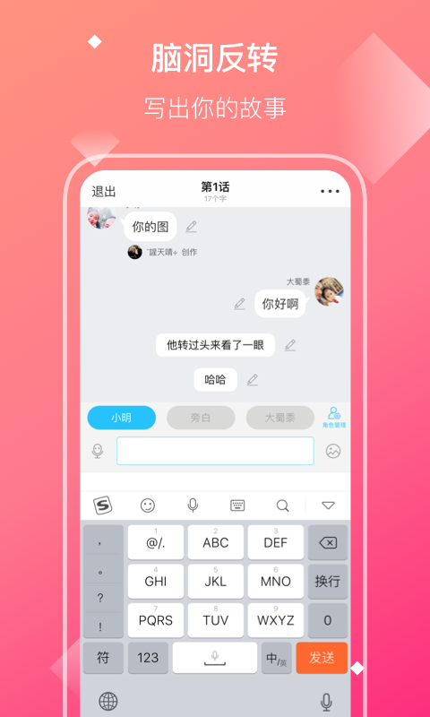快點小說去廣告截圖(2)
