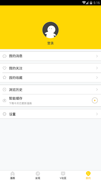 熊貓漫畫免費(fèi)閱讀截圖(4)