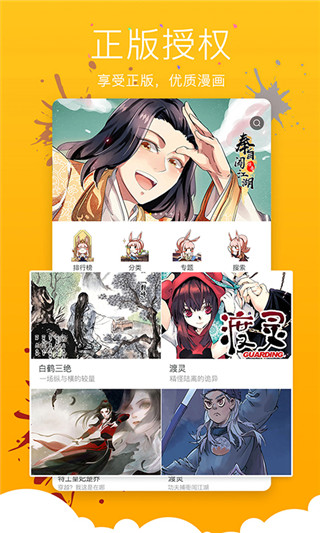 緋聞漫畫免費(fèi)版截圖(2)