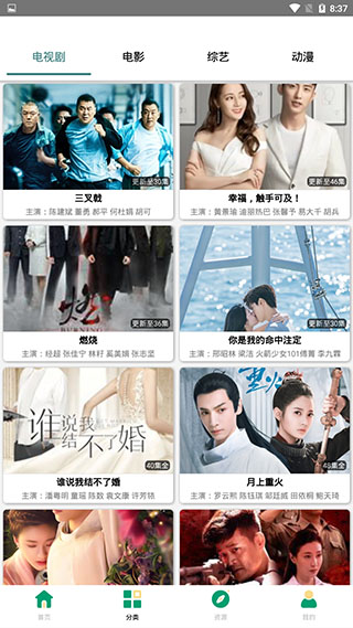 極云影視舊版截圖(1)