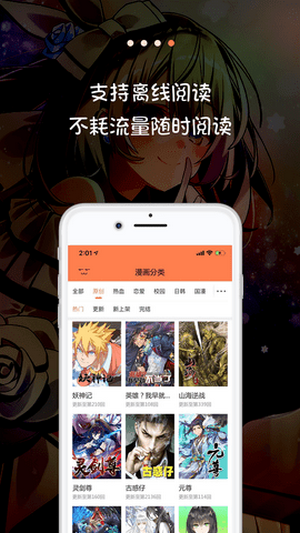 米推漫畫(huà)免費(fèi)版截圖(4)