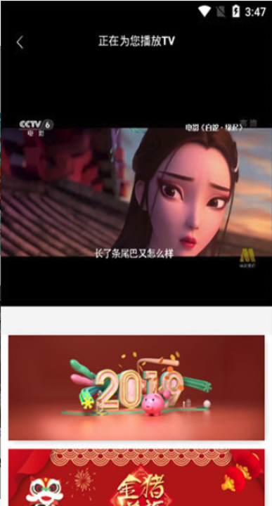 追劇貓免費版截圖(2)
