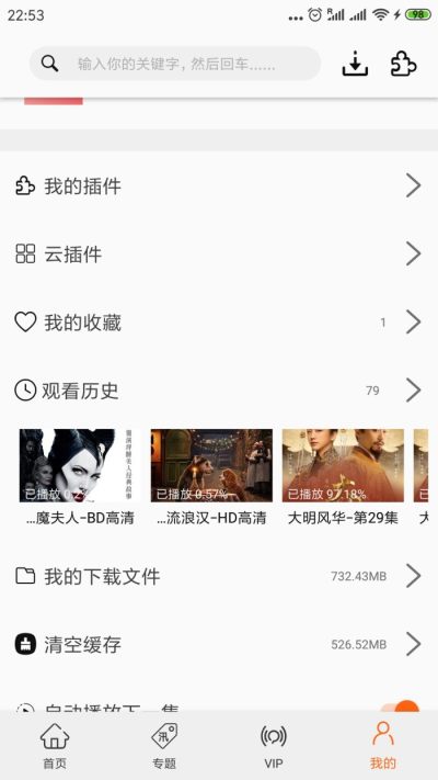 追劇貓免費版截圖(4)