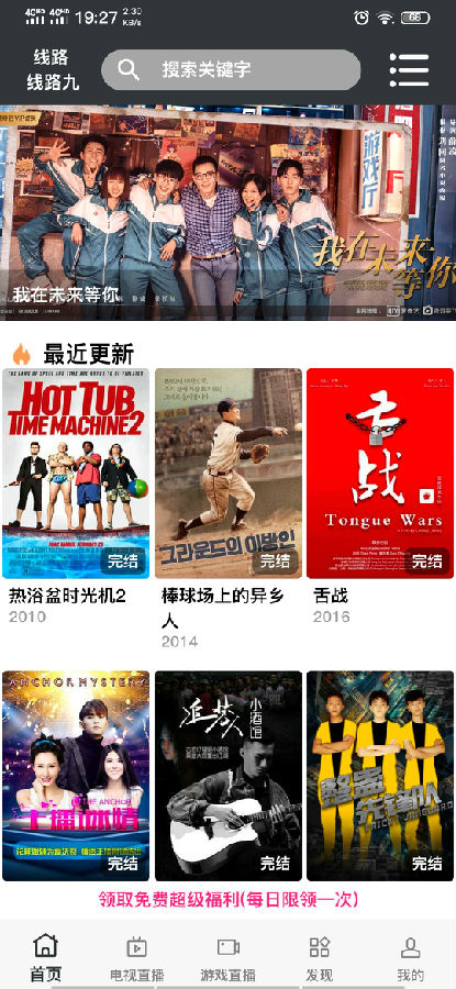 追劇貓免費版截圖(1)