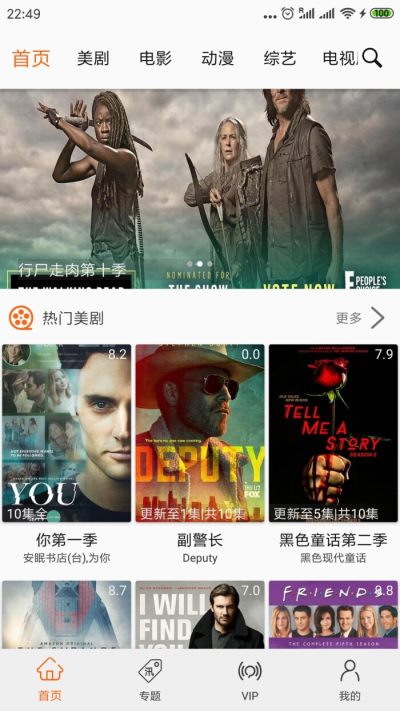 追劇貓免費版截圖(5)