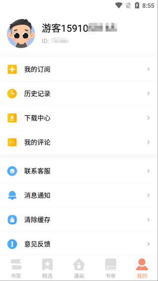 古風漫畫無付費版截圖(5)