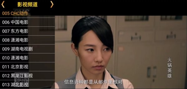 星火電視2024最新版本手機版截圖(1)