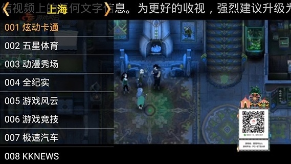 星火電視2024最新版本手機版截圖(2)