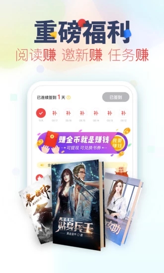 甜閱小說免費(fèi)版截圖(2)