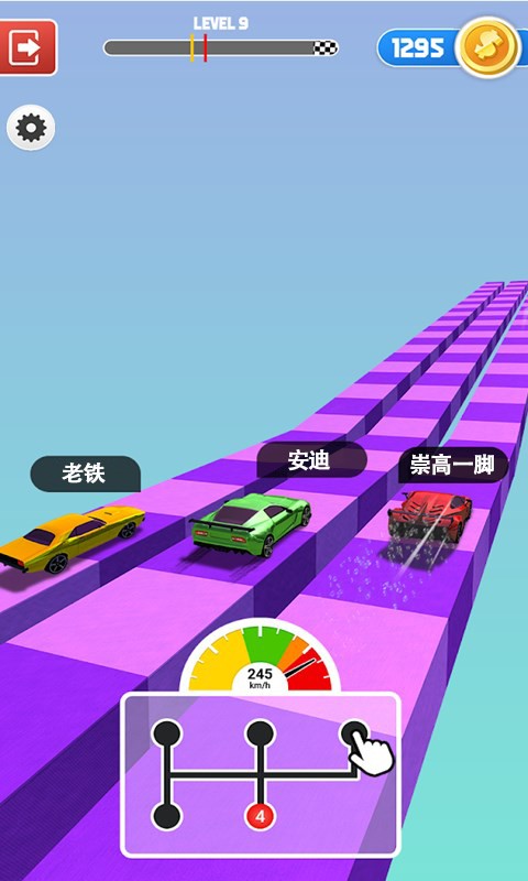 特技飆車競(jìng)速截圖(1)
