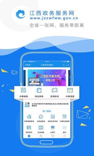 贛政通截圖(4)