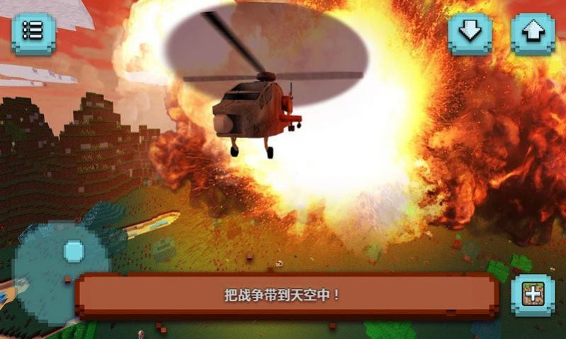 像素直升機(jī)模擬截圖(4)