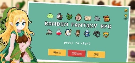 隨機幻想截圖(1)