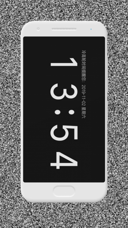 冷高輪時(shí)間截圖(3)
