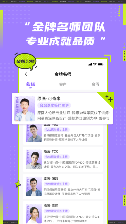 會(huì)了鴨截圖(4)
