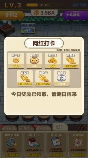 宇宙燒烤店截圖(3)