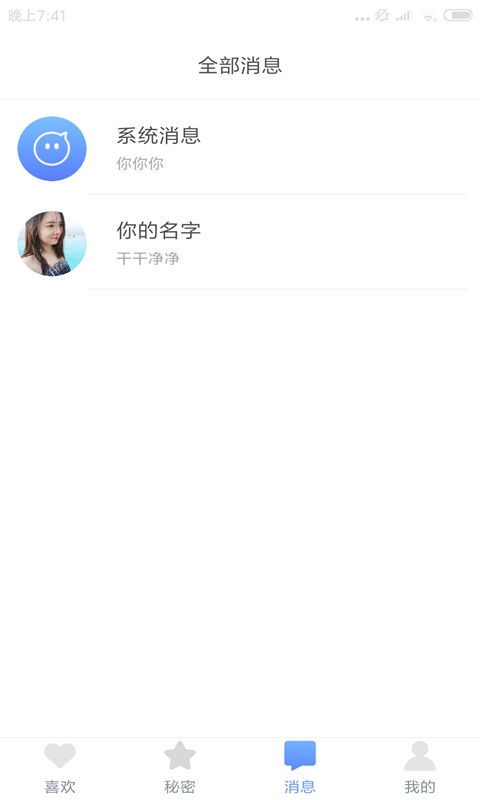 向日葵視頻截圖(2)