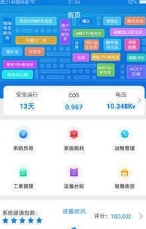 掌電維截圖(3)