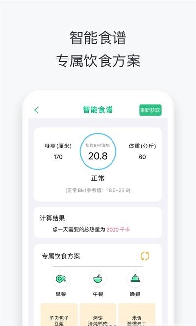 沃享健康截圖(1)