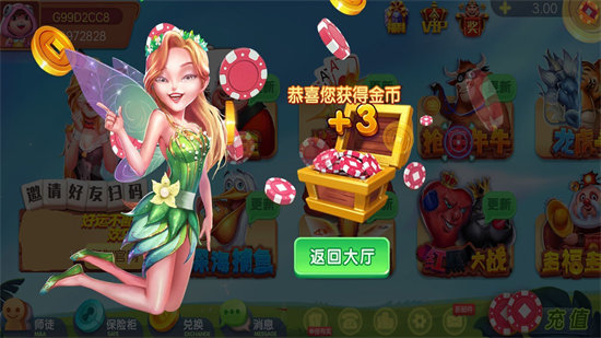 縱橫娛樂(lè)透視掛截圖(4)