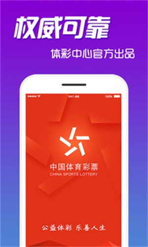 極速3D計(jì)劃截圖(2)