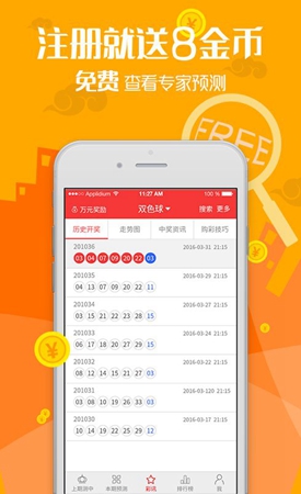 彩客站開獎結(jié)果截圖(3)