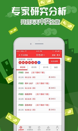 彩客站開獎結(jié)果截圖(2)