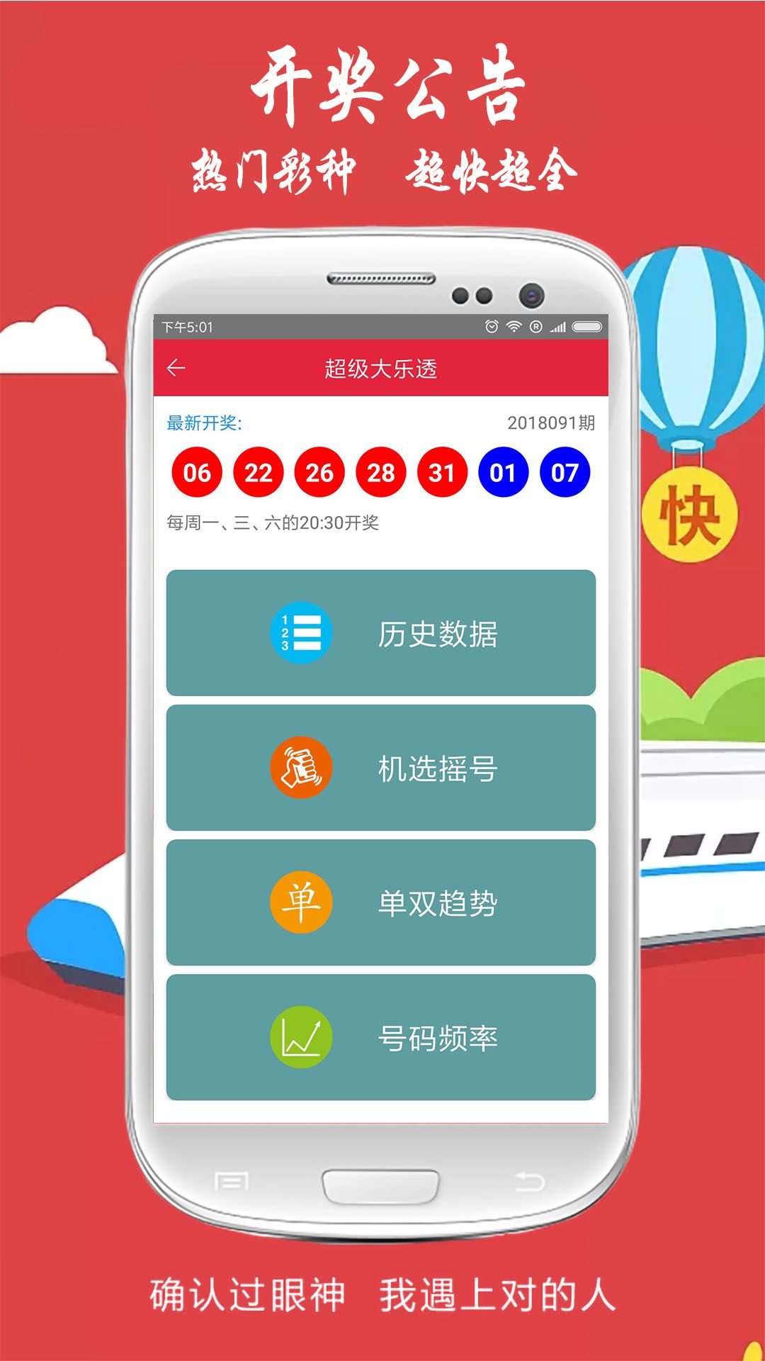 190彩票正版截圖(3)
