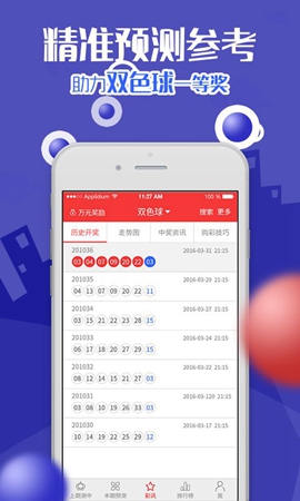 澳門期期準(zhǔn)風(fēng)花雪月打一準(zhǔn)確生肖截圖(3)