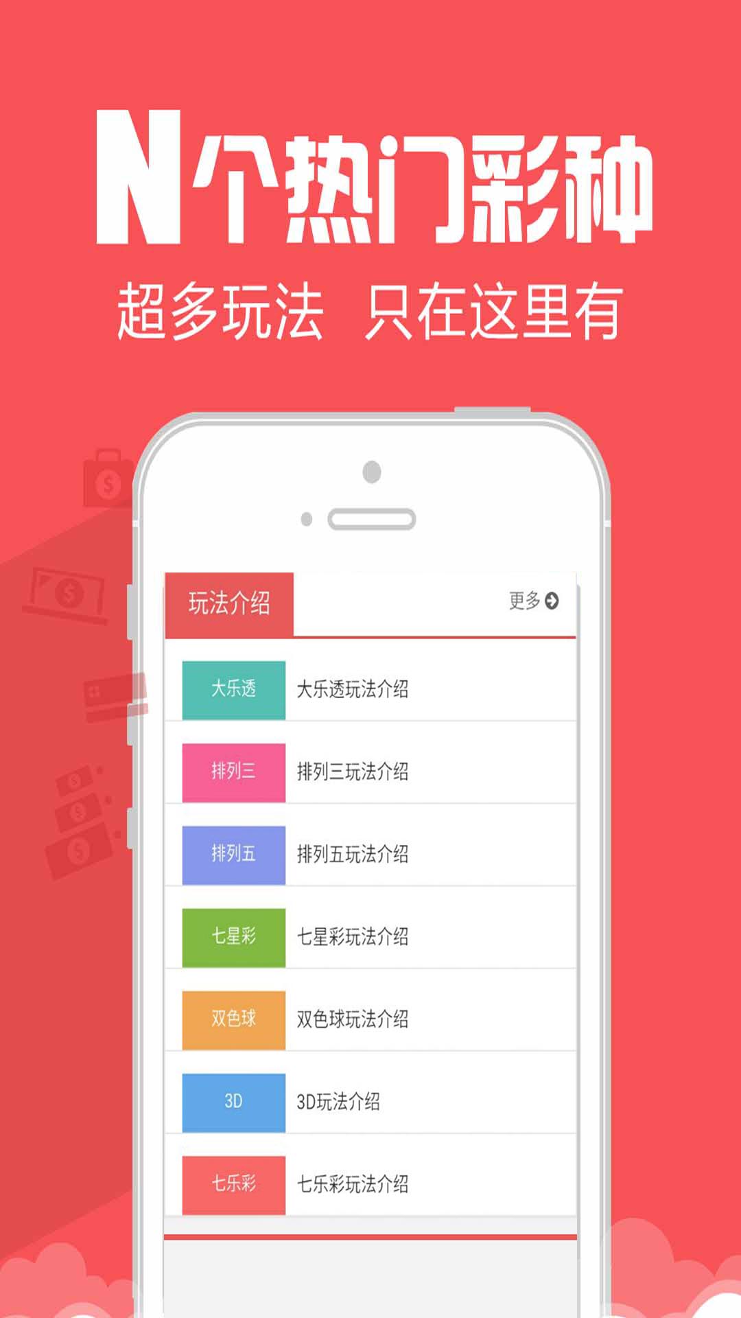 門遁甲預(yù)測彩票2022免邀請碼截圖(3)
