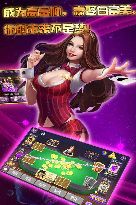 炮牛棋牌截圖(2)