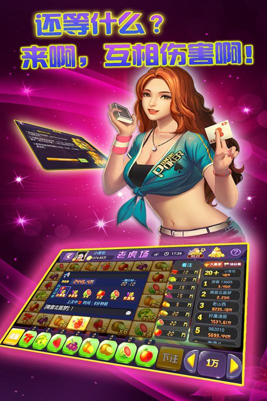 炮牛棋牌截圖(3)