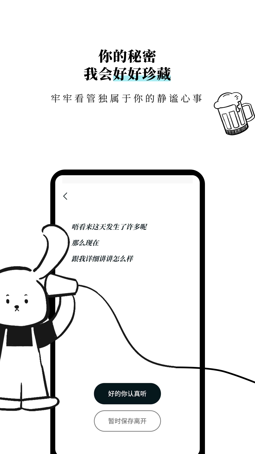 Moo日記截圖(4)