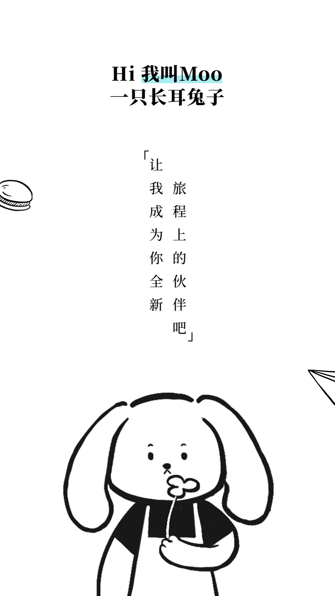 Moo日記截圖(1)