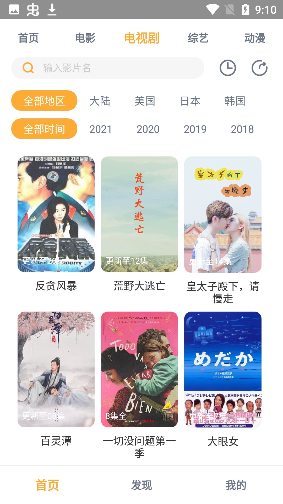 小寶影視截圖(3)